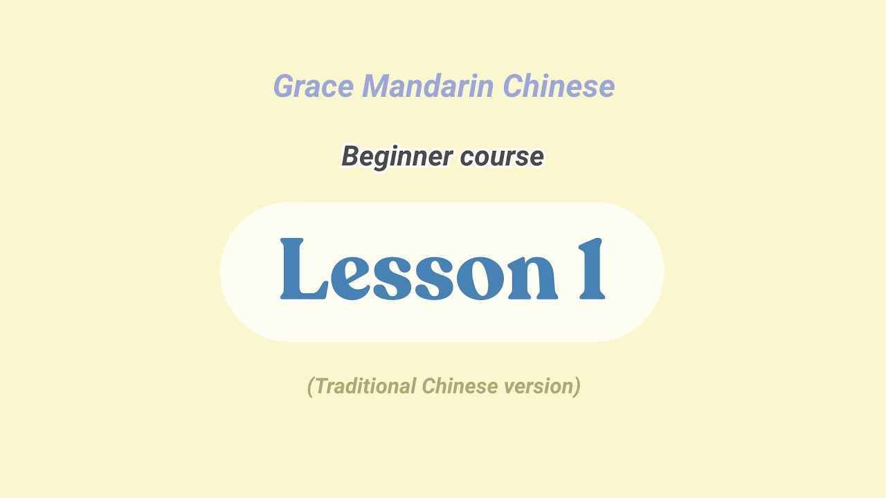 Basic Chinse Video Beginner Course – Lesson 1 (Traditional Chinese) - YouTube