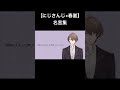 【にじさんじ名言集】にじさんじ×春嵐#にじさん #名言集 #切抜き #にじさんじ