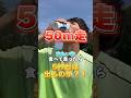 冷たい物と言えば?