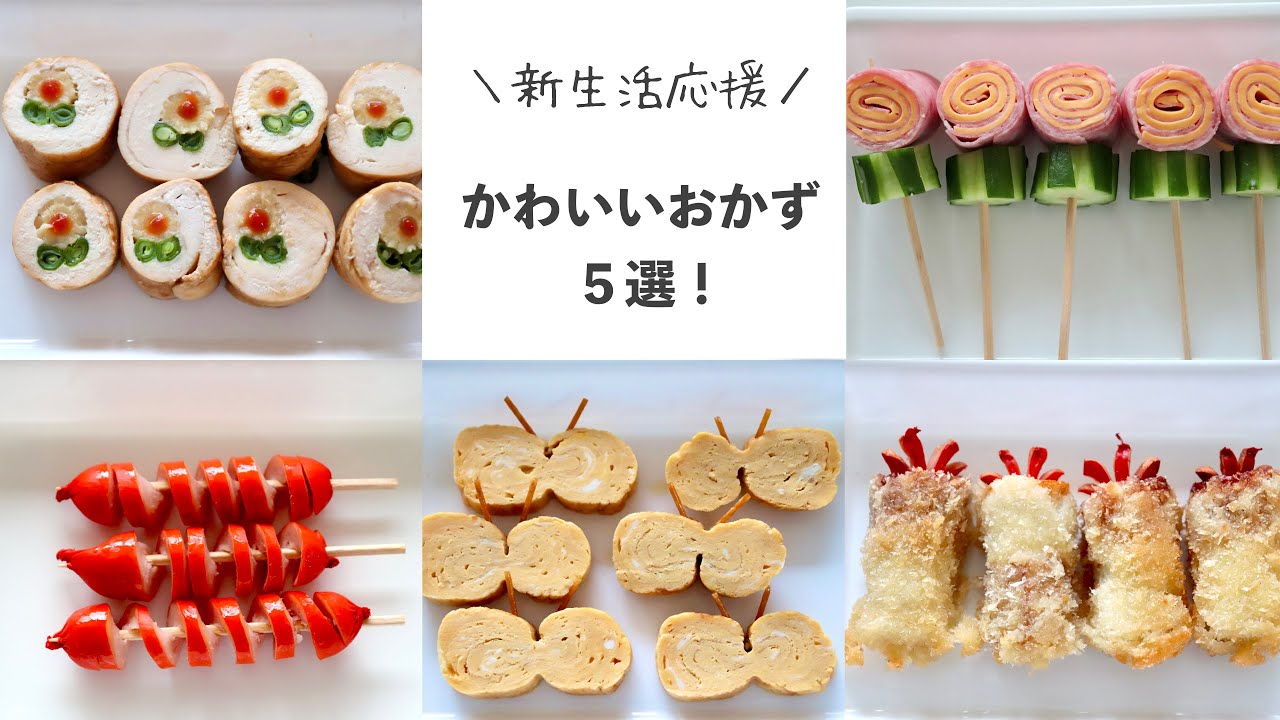 新生活応援 かわいいお弁当のおかず５選 初心者編 Rii Yahoo Japan クリエイターズプログラム