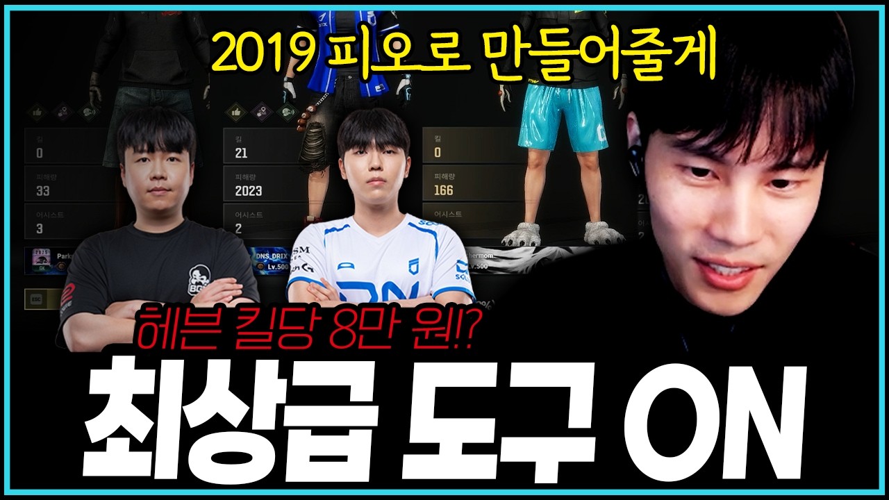 [PUBG] 한 판에 160만 원 버는 법  *경쟁전