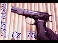 東京マルイ　Cz75　10歳以上用エアーコッキングハンドガン
