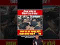 #news #facts #khansir #gyanvidyakul #latestnews #news #trendingshorts
