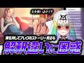 【スト6】「こんな人と思わなかった…」アレクに沼った女子、とんでも無い解釈違いに直面する【りーさるぷらん/天宿なげき】
