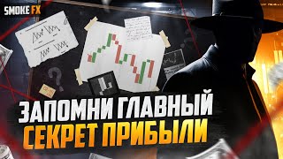 Трейдинг СТРАТЕГИЯ ДЛЯ ЗАРАБОТКА! Трейдинг обучение с НУЛЯ! Трейдинг