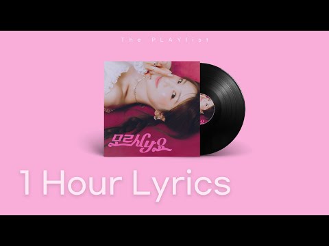 박초롱 (에이핑크) '모르시나요' [1시간 연속 재생 / 가사 ]