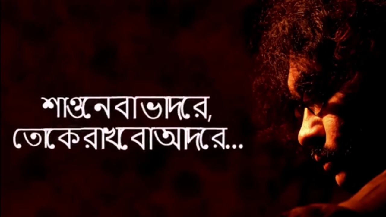 Shaone Ba Bhadore   Rupam Islam  Lyrics Video