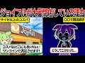 ジョイフルが大量閉店の危機に瀕している理由【ずんだもん&ゆっくり解説】