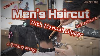 Men's haircut  with manual clipper and scissors ASMR