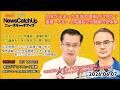 【フィリピン最新ニュース】政界激震！エストラーダ上院議員ついに逮捕！上院混乱続く！多数派形成はどうなる？弾劾裁判は？日本のKEYCOFFEEが最新店舗をマカティにオープン【 Catch Up 198】