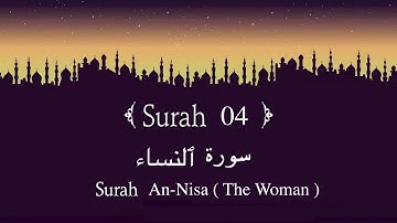 Quran 04. Surah An-Nisa |  سورة النساء كاملة