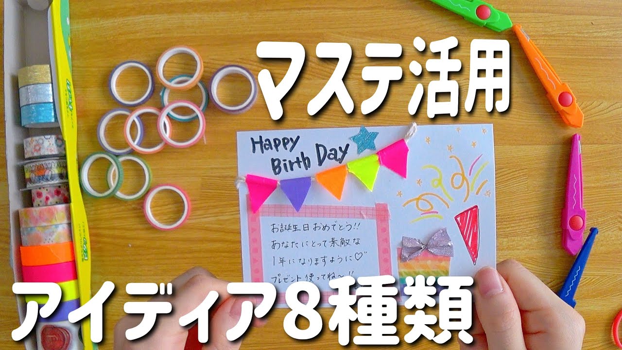 プレゼントに添えたい 手作り 誕生日カード のアイデア集 おしゃれな誕生日カード選 キナリノ