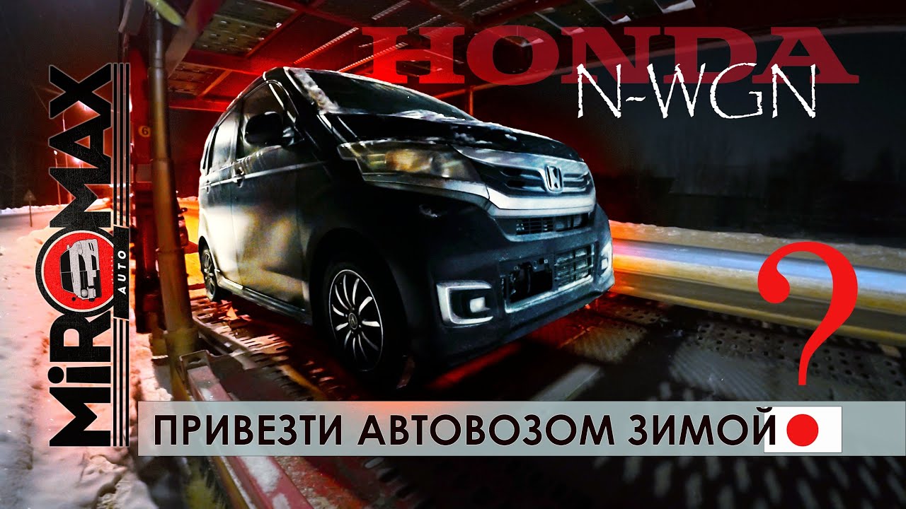 ПРИВЕЗТИ АВТОВОЗОМ? ЗИМОЙ? В ТУЛУ?