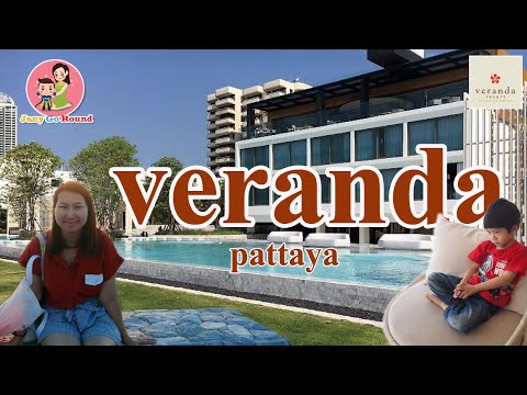 Veranda Pattaya โรงแรมสวยใจกลางหาดจอมเทียน