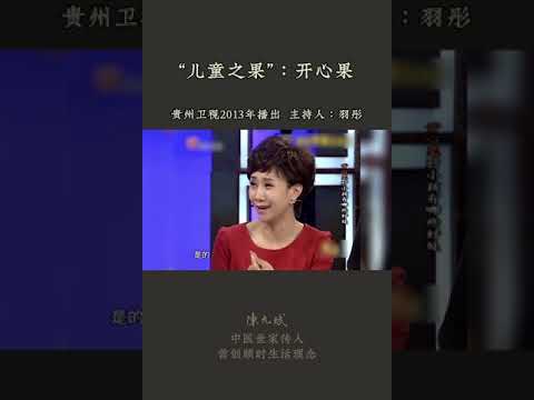 孩子吃开心果有什么好处？健脾暖脾，还能促进视网膜发育  #开心果 #健脾 #暖脾 #养眼 #护眼 #坚果 #中医养生 #食疗 #饮食养生 #饮食营养#养生 #允斌顺时生活 #饮食养生作家陈允斌