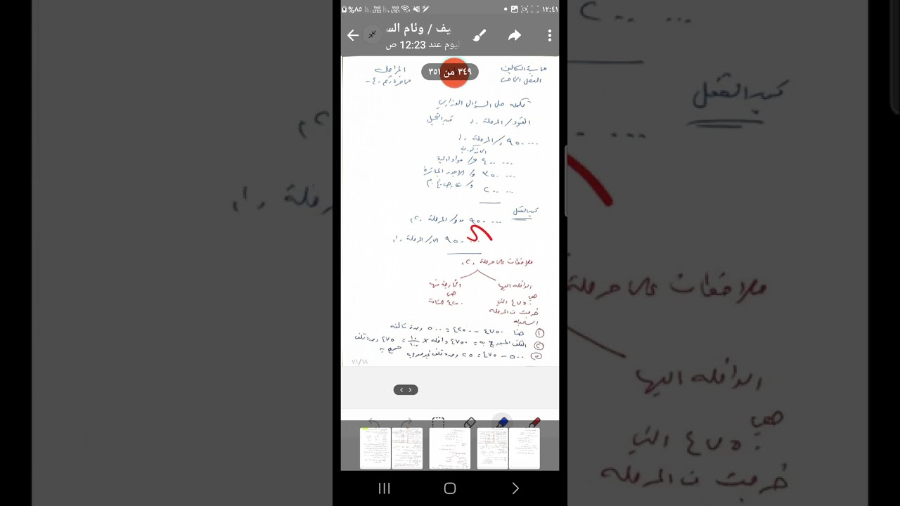 م.. 4 معالجة التلف الطبيعي والغير طبيعي في المراحل الانتاجية