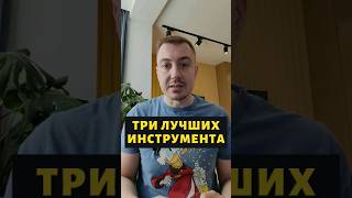 3 лучших инструмента #экспертмаркетинг #андрейгусаров #инструментымаркетинга