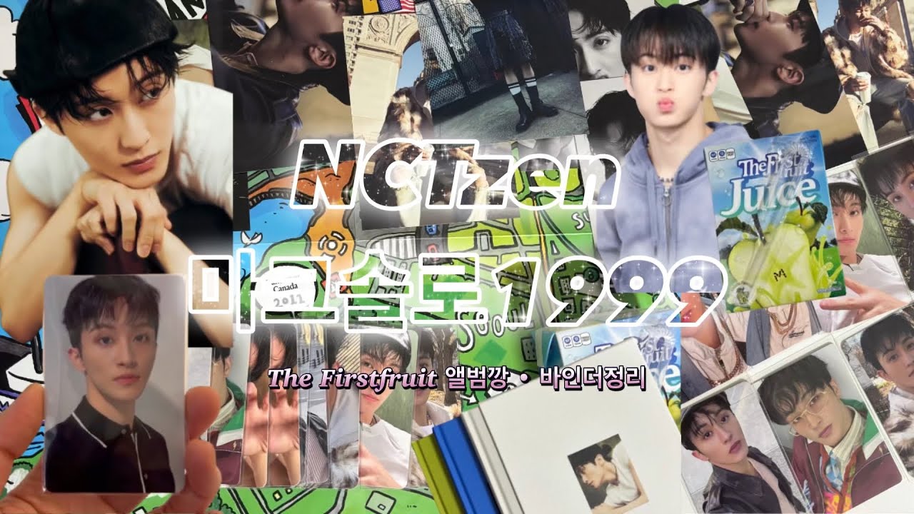 [늦덕시즈니 맠프로그] 마크솔로앨범깡• TheFirstfruit • 1999 • 바인더 정리 • 감탄만하다가 끝나는 영상