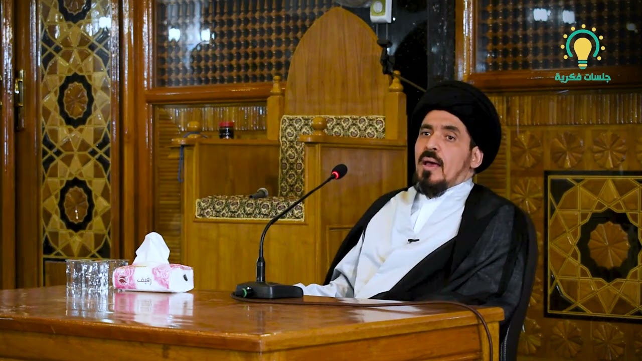 البشر والإنسان - السيد منير الخباز - جلسات فكرية