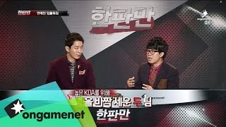 T-LoL 한판만 시즌3 연예인 입롤 대회 EP.03 T-LoL 한판만 시즌3 연예인 입롤 대회 EP.03