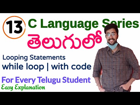 While loop in c in telugu | looping in c language | C language in telugu GATE CS | Vamsi Bhavani