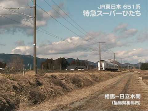JR常磐線 651系 スーパーひたち 上野行き 相馬－日立木間
