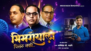 Bhimrayala Visru Nakoभमरयल वसर नक New Bhim Song 2026 Rushikesh Bhadange