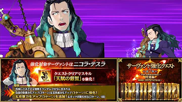 تحميل 二コラテスラ Fgo تحميل 二コラテスラ Fgo