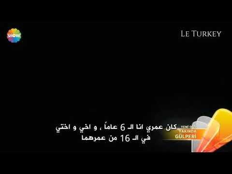 مسلسل جولبيري  الحلقة  اعلان  مترجم للعربية 
