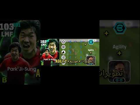 تطويرة بارك جي سانج 103 Efootball2025 Efootball Pes Pesmobile Viralvideo