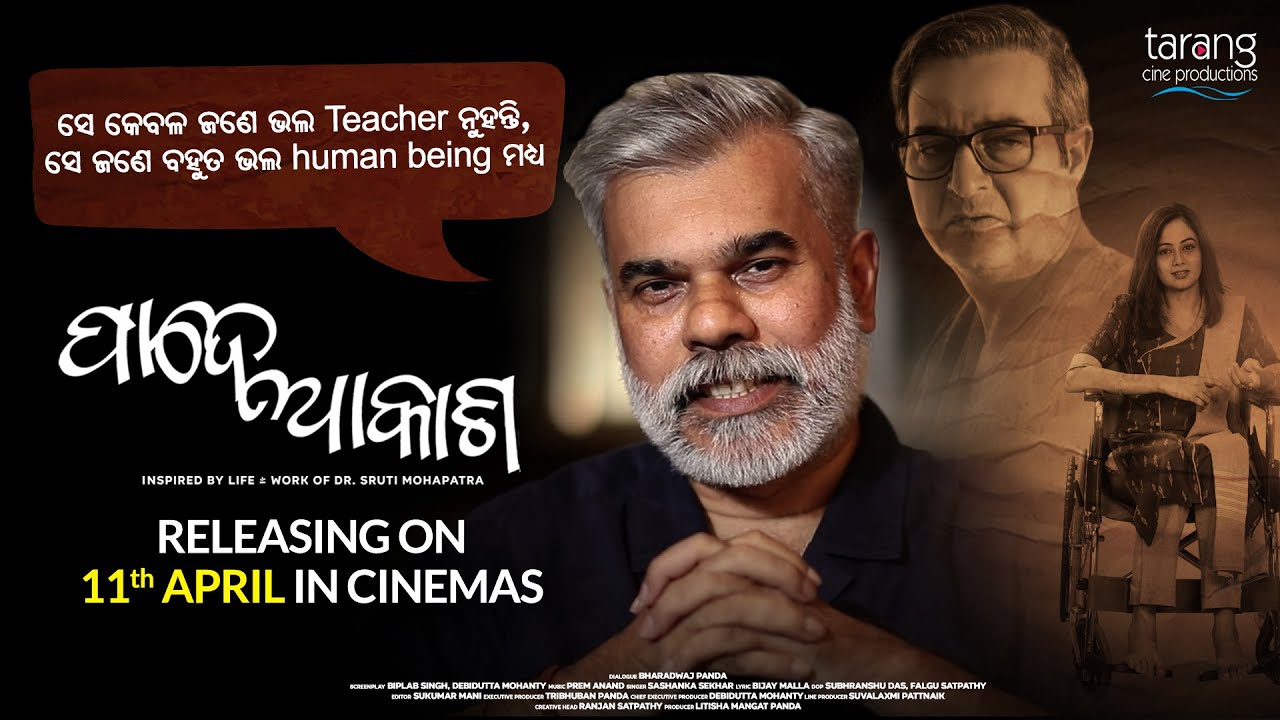 The Film 'Pade Akash' on Dr. Shruti Mohapatra Will Surely Inspire Children