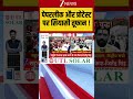 Congress Protest : पेपरलीक और प्रोटेस्ट पर सियासी तूफान !| Congress Protest I Zee