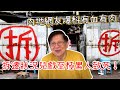 (中文字幕)內地網友爆料有血有肉 身邊朋友為咩輕生？拆遷狀況兒戲至極累人致死！〈蕭若元：理論蕭析〉2020-05-26