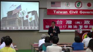 141019-頒發美國國旗-林志昇-台灣(民)政府第E141017期法理學院初級班