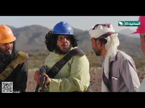 اصحاب الارض يرمون الرصاص على شاهين #دروب_المرجلة2