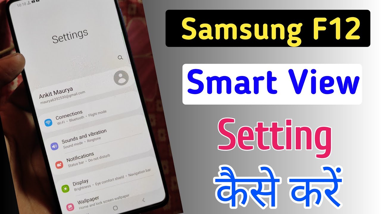 Samsung f12 smart view option/smart view setting in Samsung f12/smart