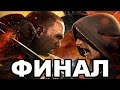 Бой Джеймса Хеллера и Алекса Мерсера в игре Prototype 2+Концовка