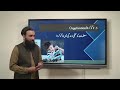 CPD Chace Academy How To Teach Islamiyat Grade 1 5 1st Session Part 1 CPD Chace Academy How To Teach Islamiyat Grade 1 5 1st Session Part 1
