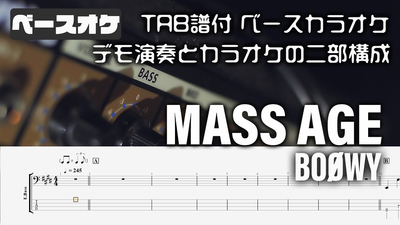 MASS AGE (マスエイジ) BOOWY【TAB譜付 ベースカラオケ】 アルバム
