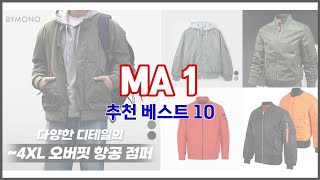 MA 1 추천 밸류 쇼핑의 선택 가격, 품질, 판매량을 고려한 상품