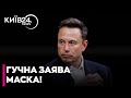 🤯ШОК! МАСК БОЇТЬСЯ ЗАМАХУ! ХТО ПОЛЮЄ НА МІЛЬЯРДЕРА