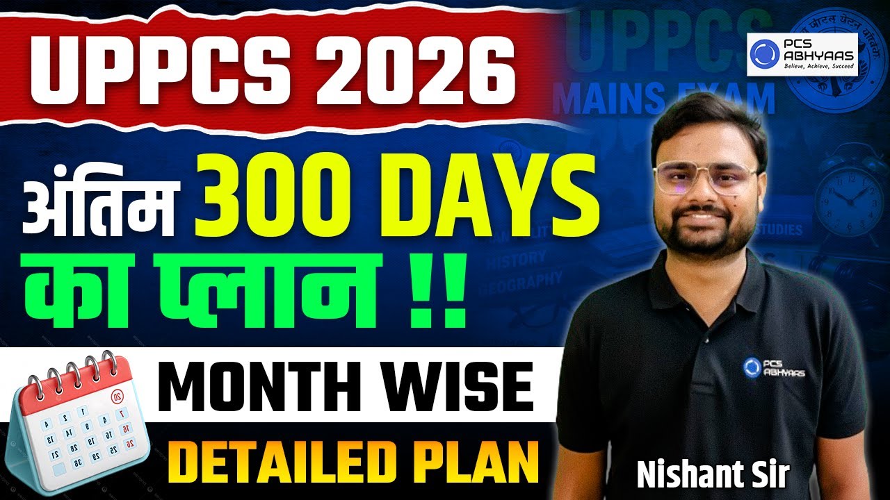 UPPCS 2026 का अंतिम 300 Days की Detailed Strategy! Month wise Detailed Plan|Nishant Sir 