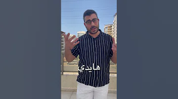 تعلم مقام الحجاز ب ٣ خطوات كود الخصم HIJAZ مقامك تعلم المقامات مقام الحجاز 
