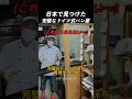 日本で見つけた完璧なドイツ式パン屋