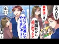 無職のニートは出て行けと義実家を追い出された私に従兄「そいつら見返してやりましょう！」私「え？」→その後...【スカッとする話】【2ch】
