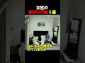 どれが一番怖い？#ホラー #怖い映像
