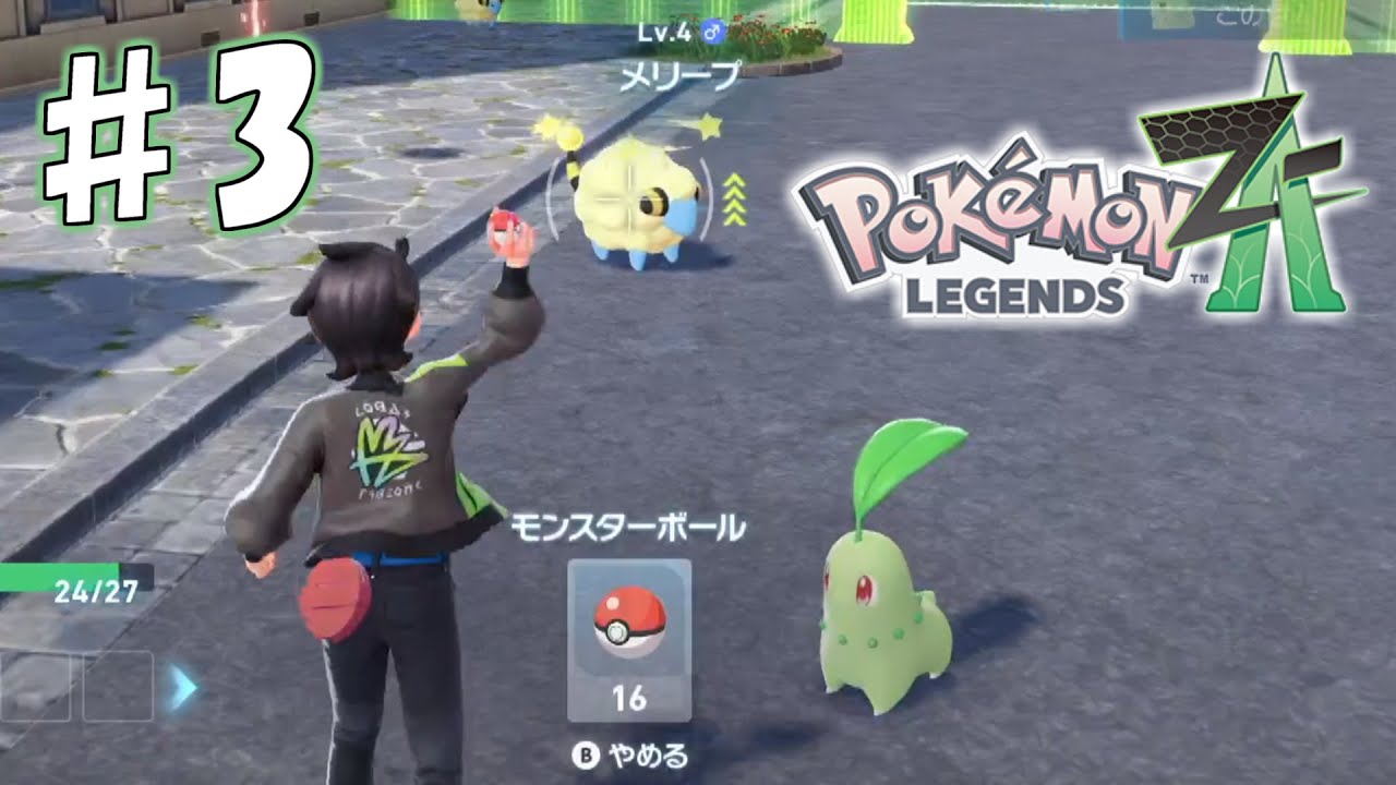 My First Hoku [Pokémon Legends Z-A] #3 - YouTube