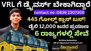 VRL ನ ಬಸ್ಸುಗಳು ಹಳದಿ  ಕಲರೇ ಯಾಕಿವೆ? ಅನ್ನುವ ರೋಚಕ ಕಥೆ ಇಲ್ಲಿದೆ ನೋಡಿ!!Part-13