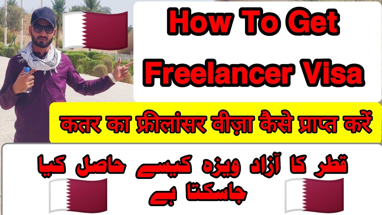 how-to-get-qatar-azad-visa-qatar-freelance-visa-qatar-visa-updates