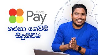 How simple is HelaPay? | හෙළPay හරහා එදිනෙදා ගෙවීම් සිදුකිරීම කොතරම් සරලයිද? screenshot 4